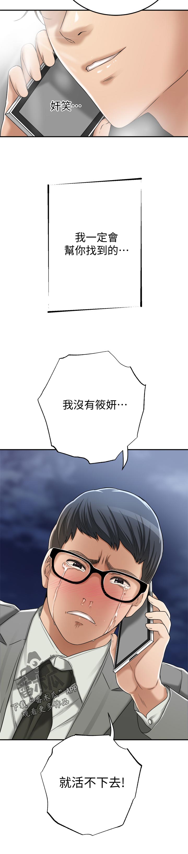 第100章：活不下去11