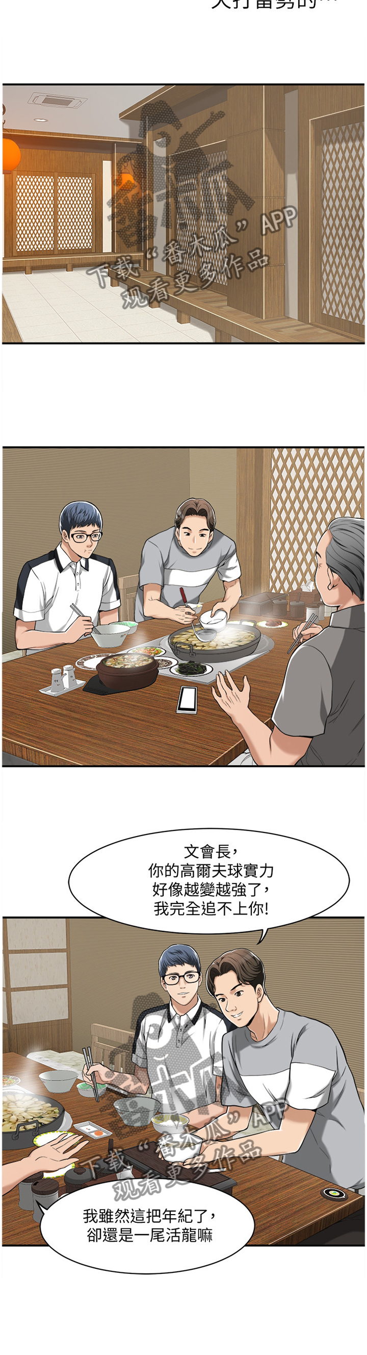第19章：不想错过的女人9