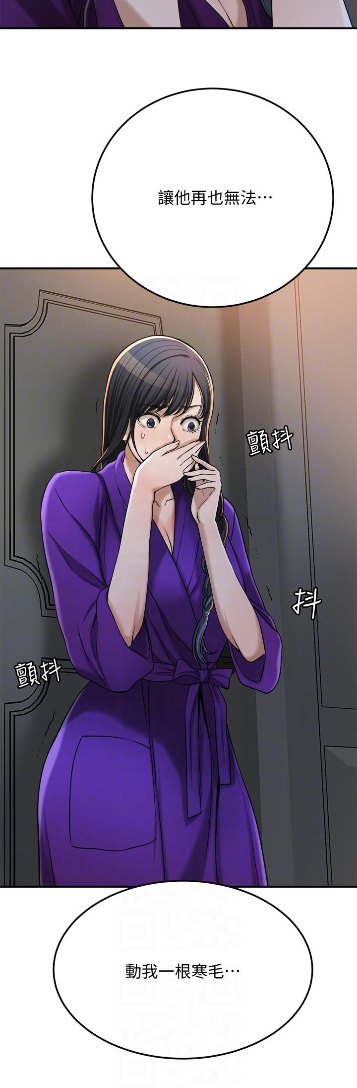 第113章：对不起5