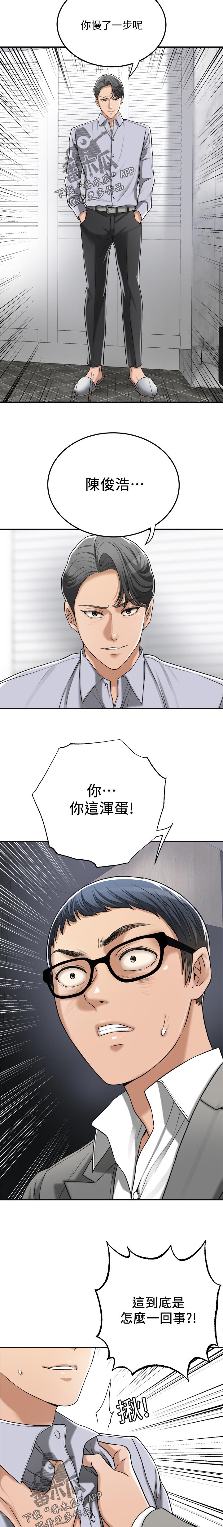 第108章：我说的是真的7