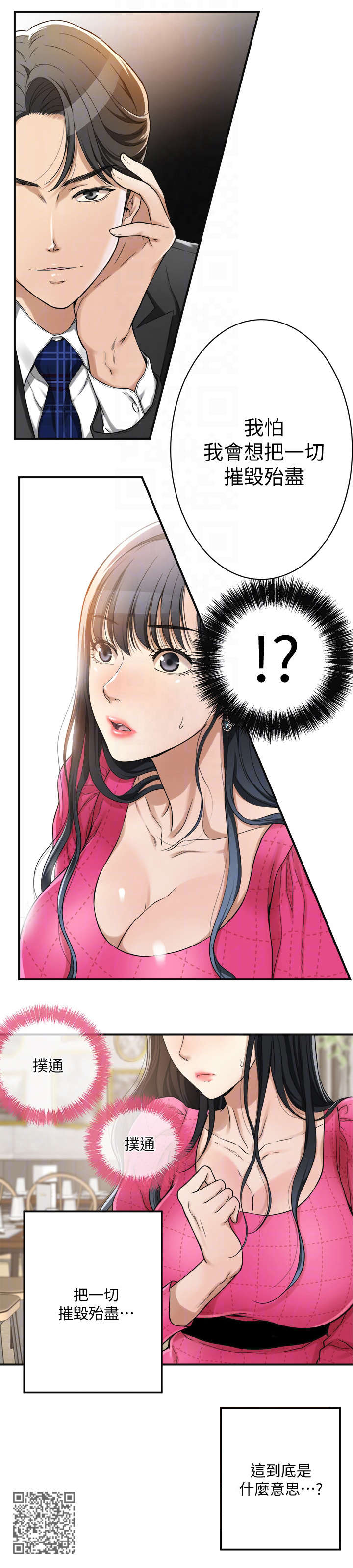第9章：单身3