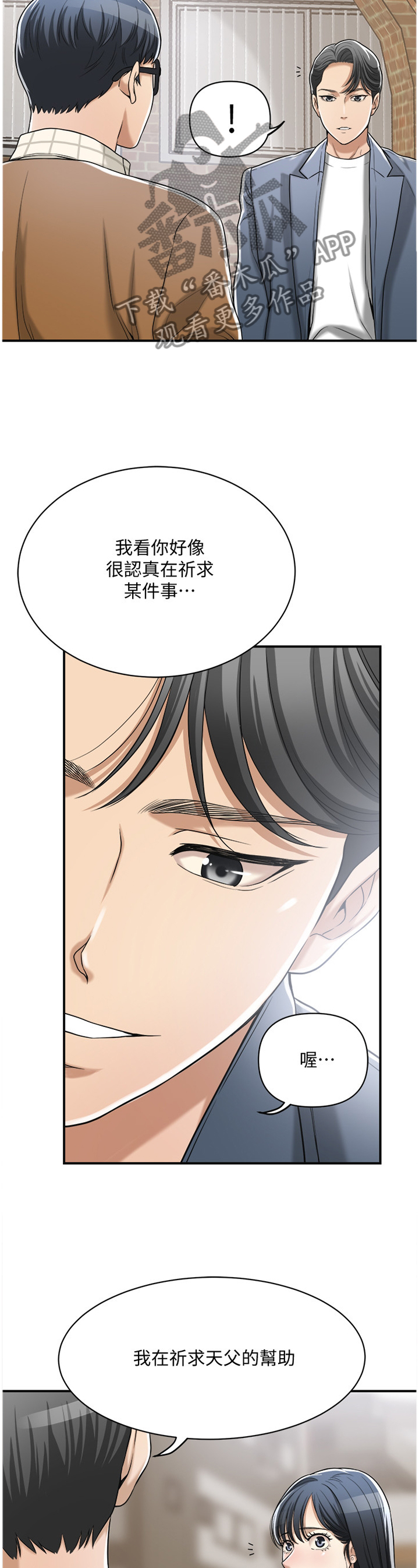 第52章：非常想要的东西10