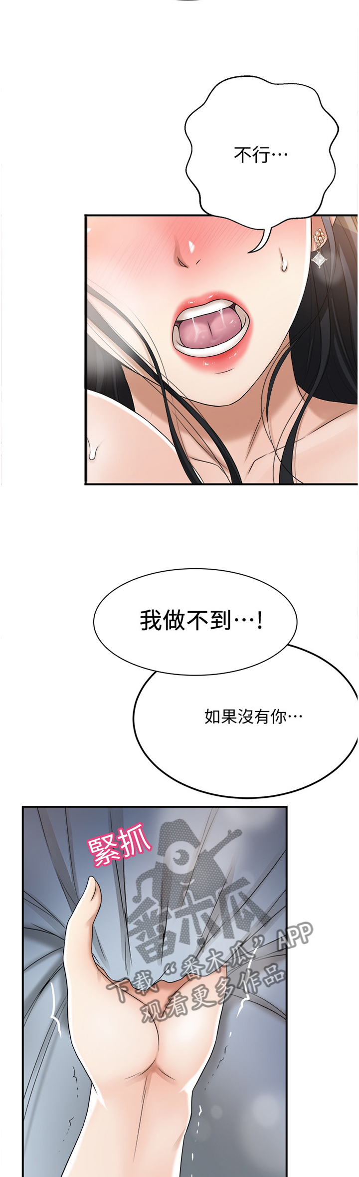 第98章：宣泄9