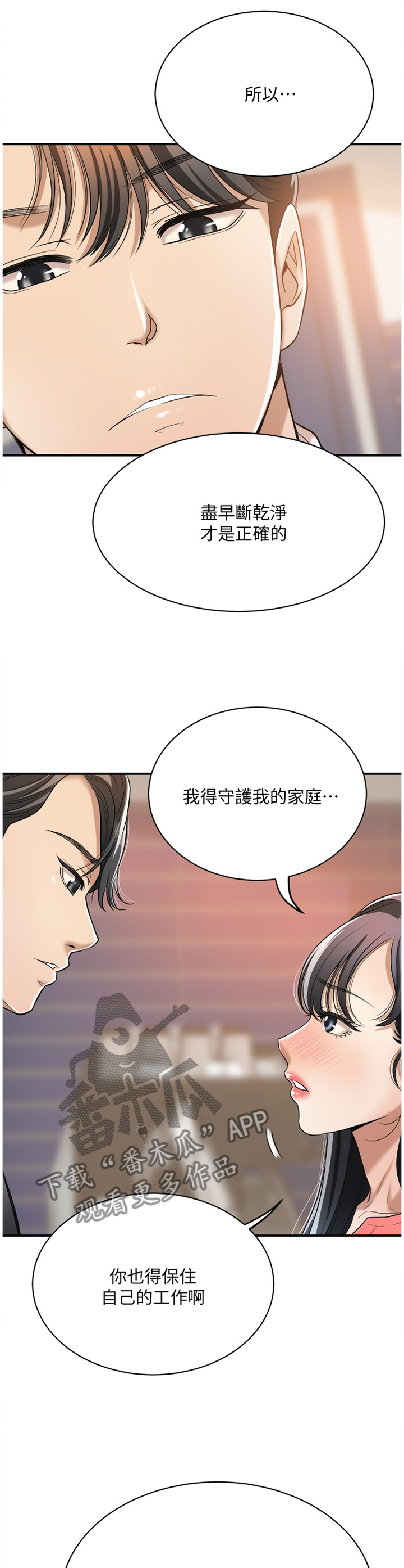 第46章：我已经...8