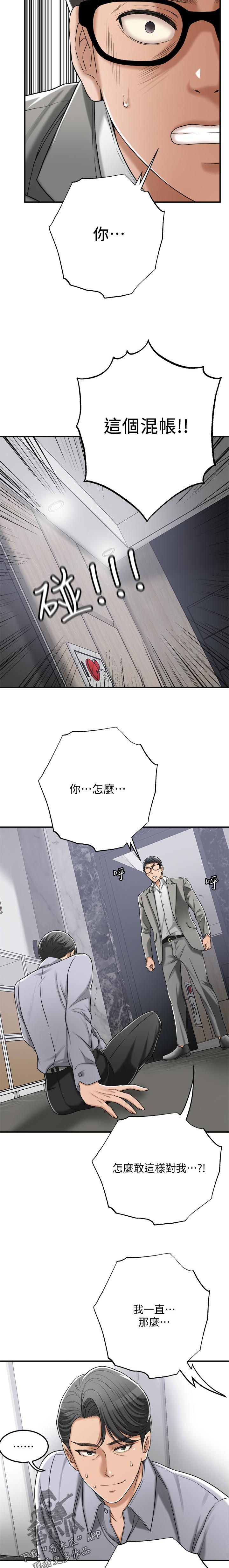第108章：我说的是真的9
