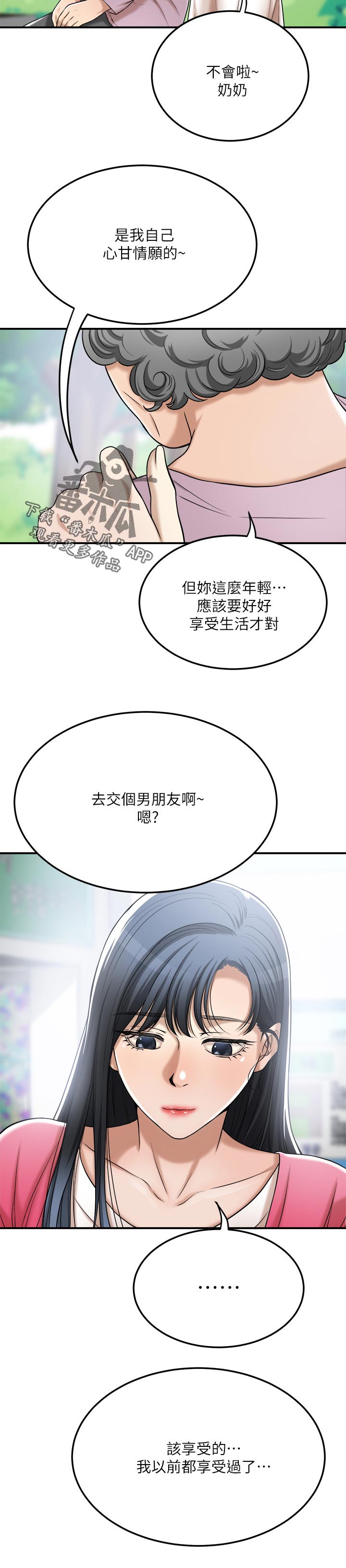 第116章：赎罪与相遇【完结】11