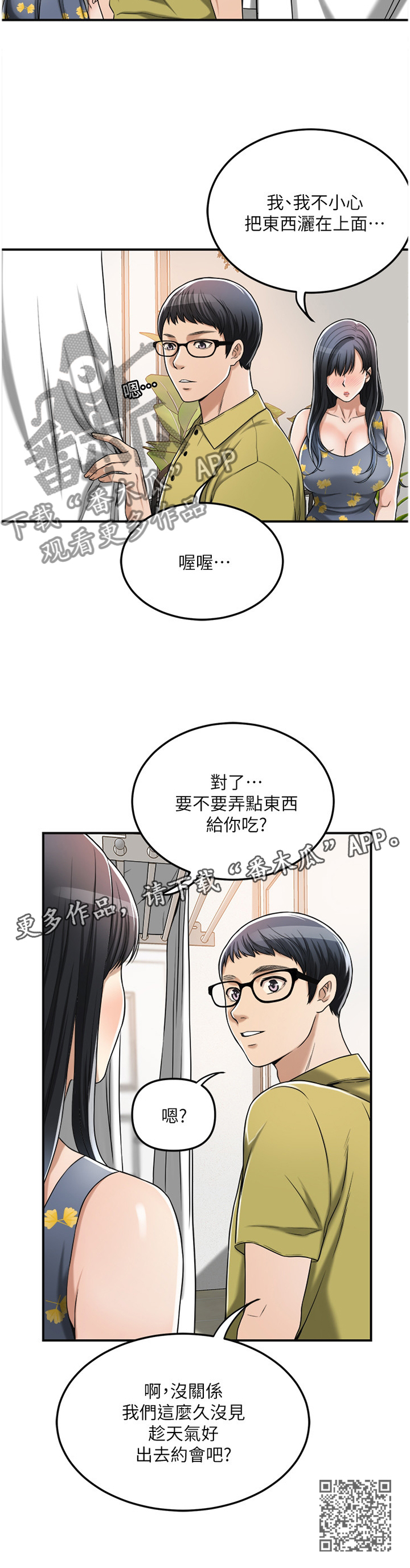 第62章：凑巧11