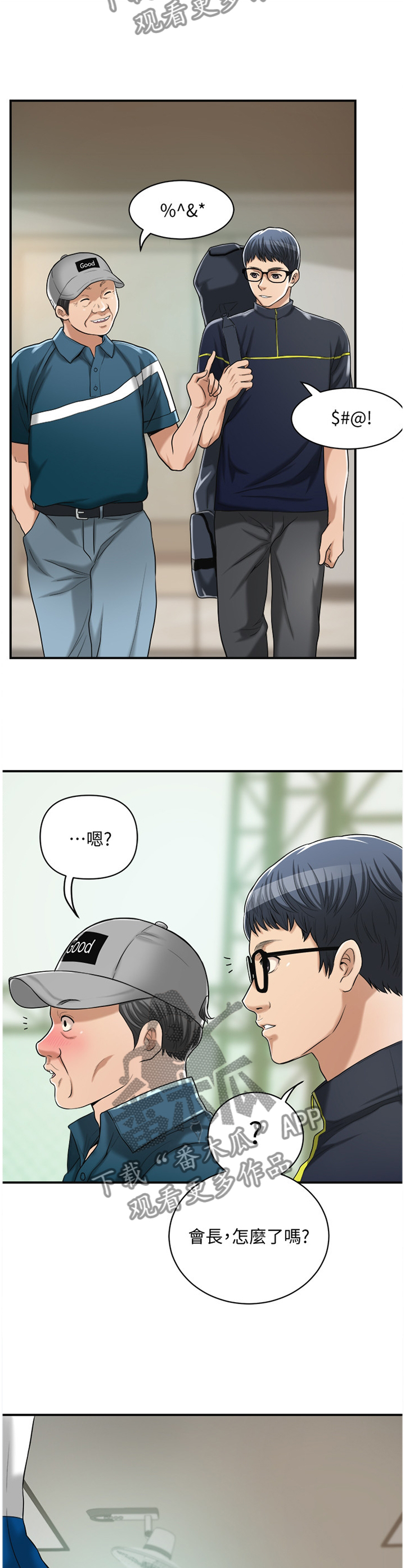 第48章：意外见面5