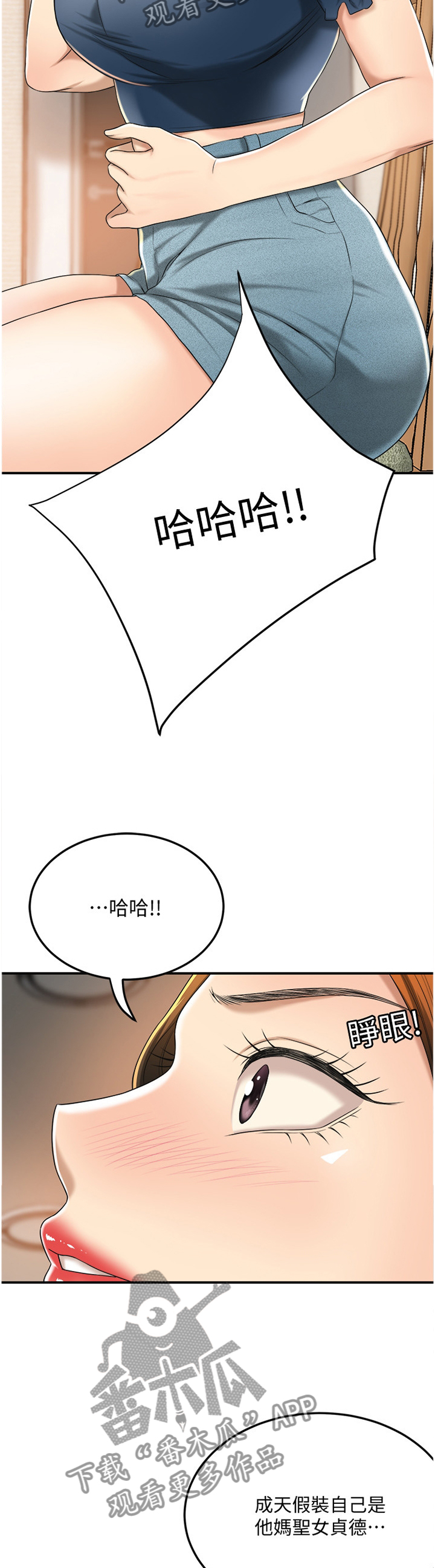 第85章：表情与眼神12