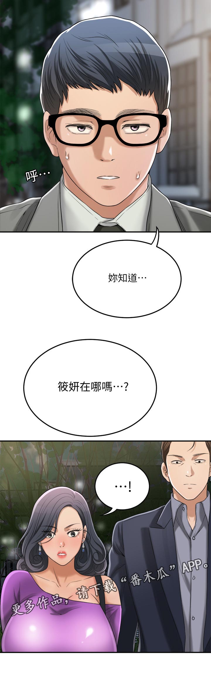 第99章：他在哪11
