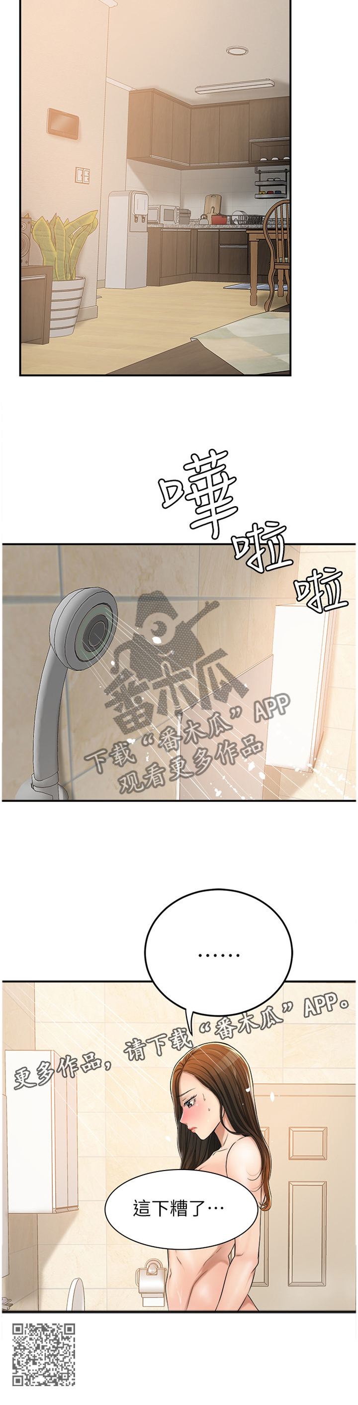 第68章：你是我的11