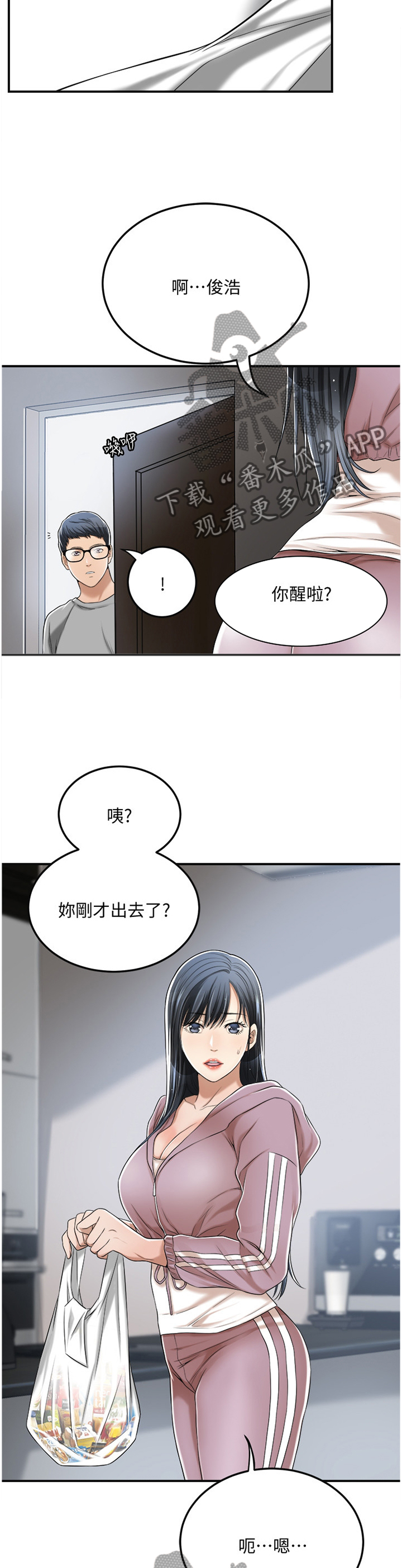 第81章：谎言11