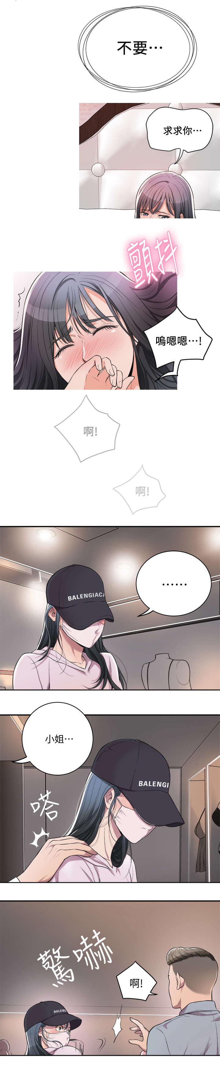 第2章：担心1
