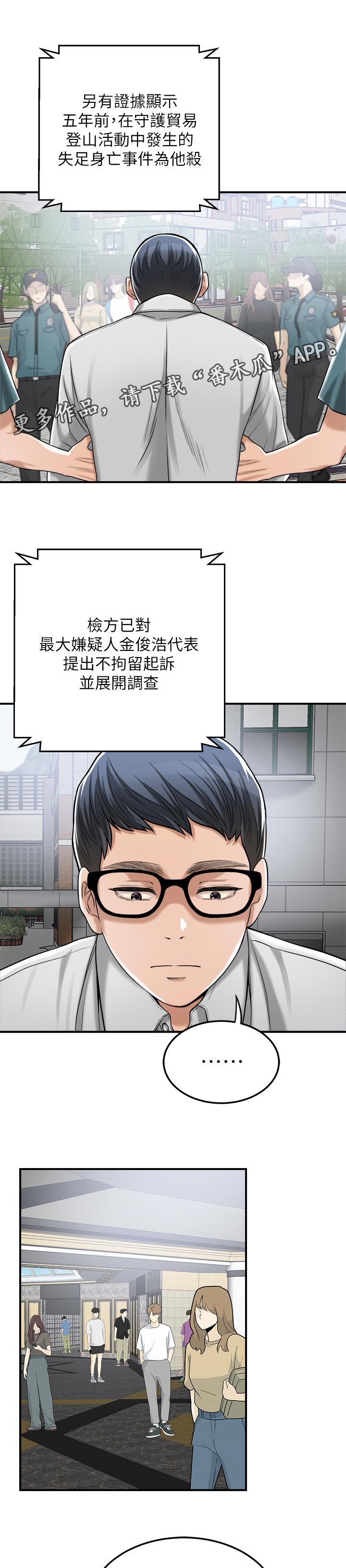 第116章：赎罪与相遇【完结】6