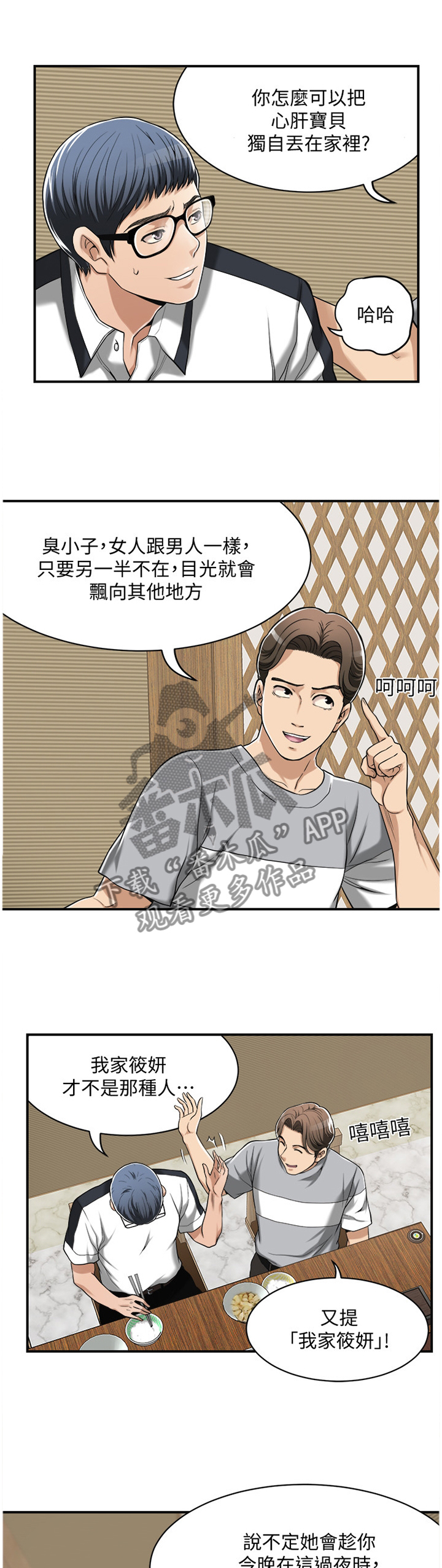 第20章：品尝0