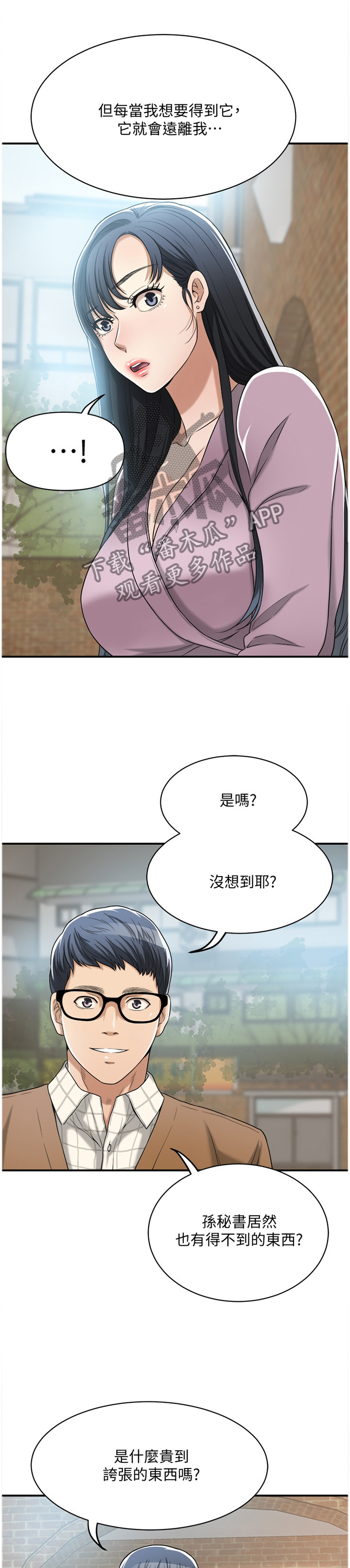 第53章：祝你愿望成真0