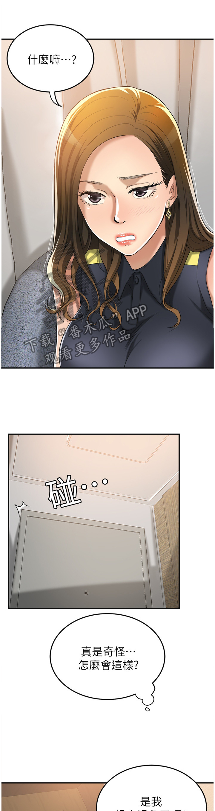 第59章：坚定10