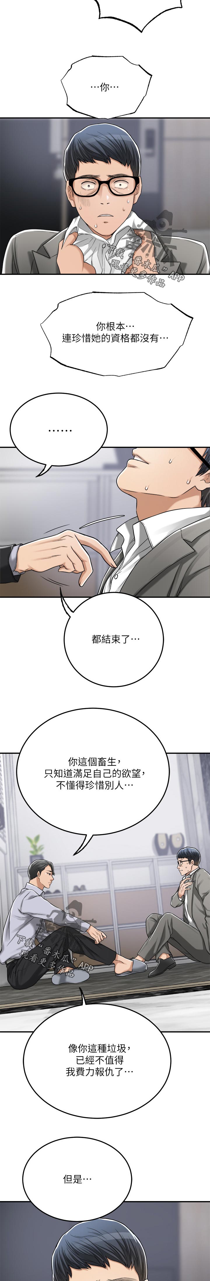 第110章：失落10