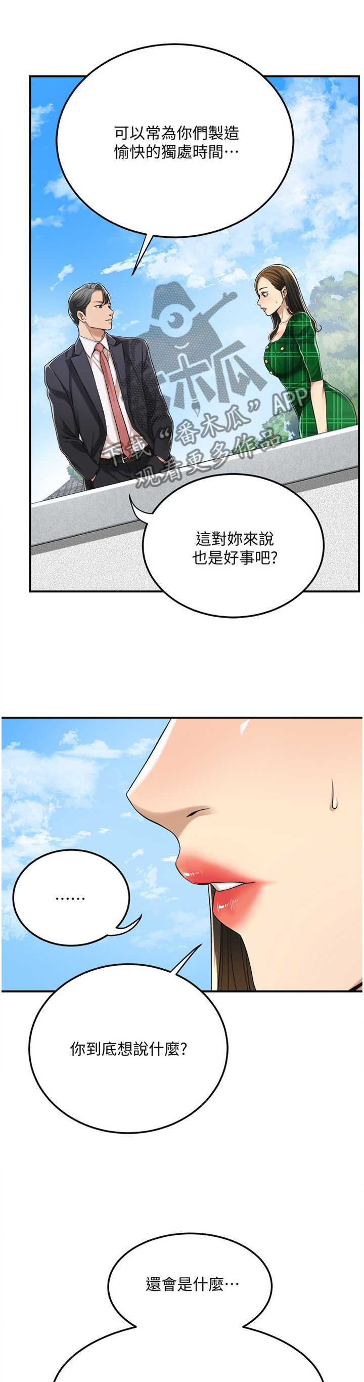 第92章：邀请合作?9