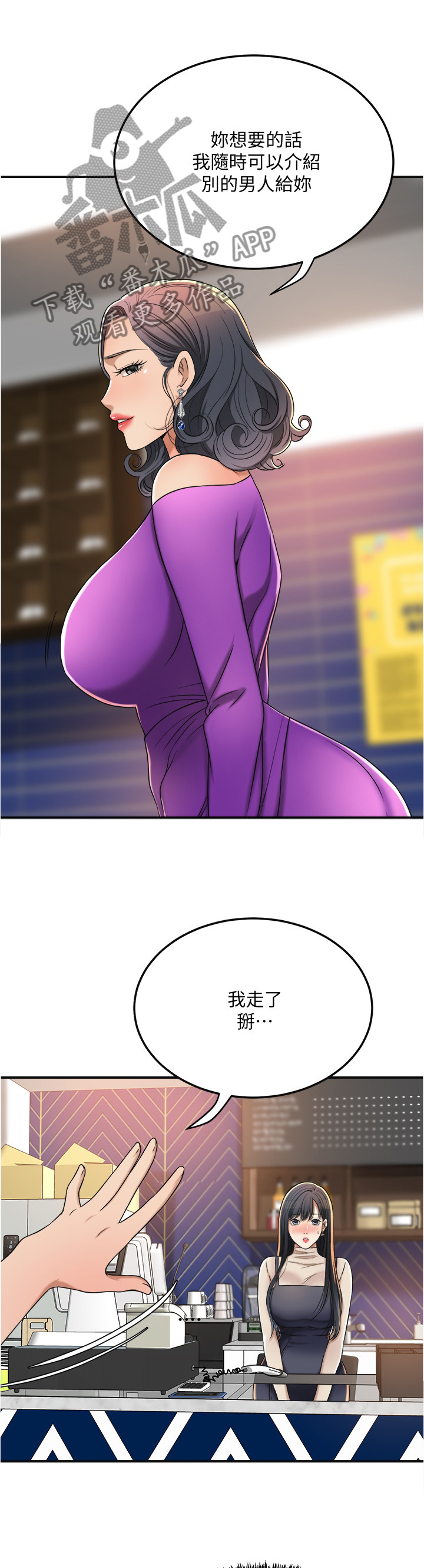 第94章：意料之中9