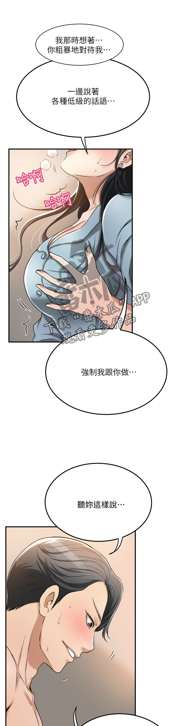 第65章：享受8