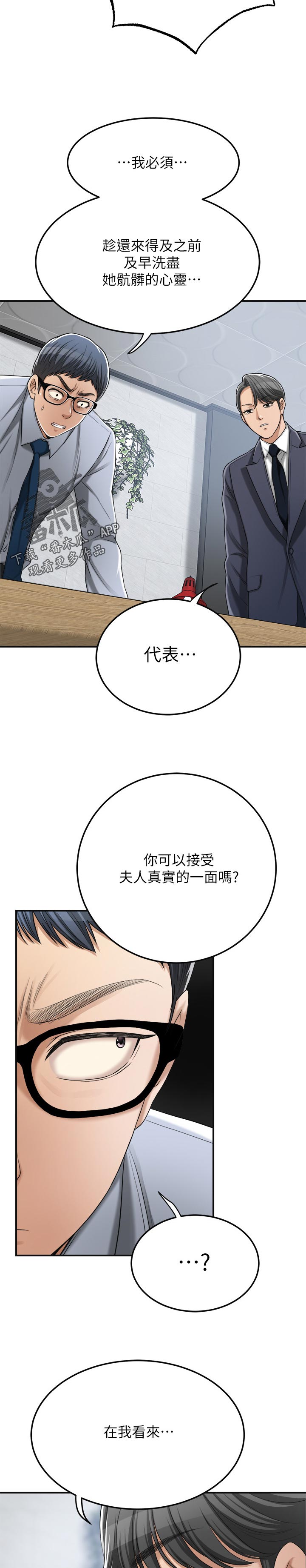 第101章：逾越16