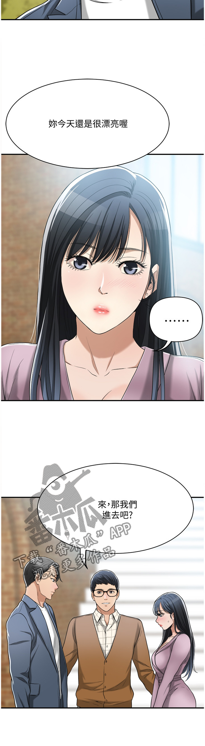 第52章：非常想要的东西3