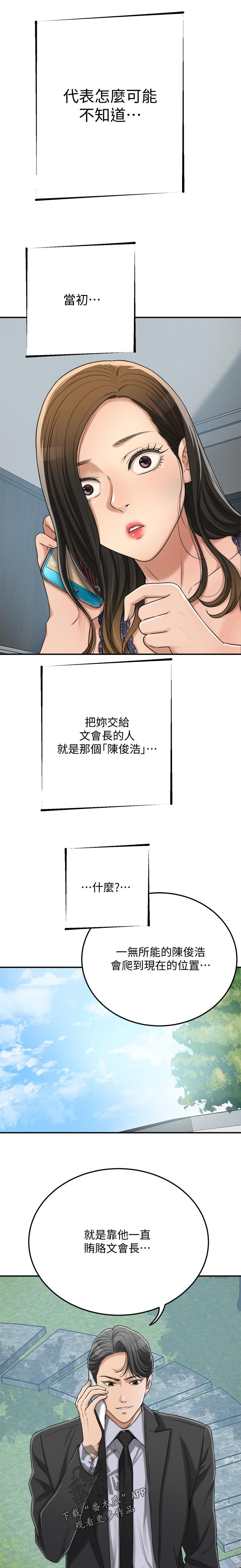 第105章：生病住院16