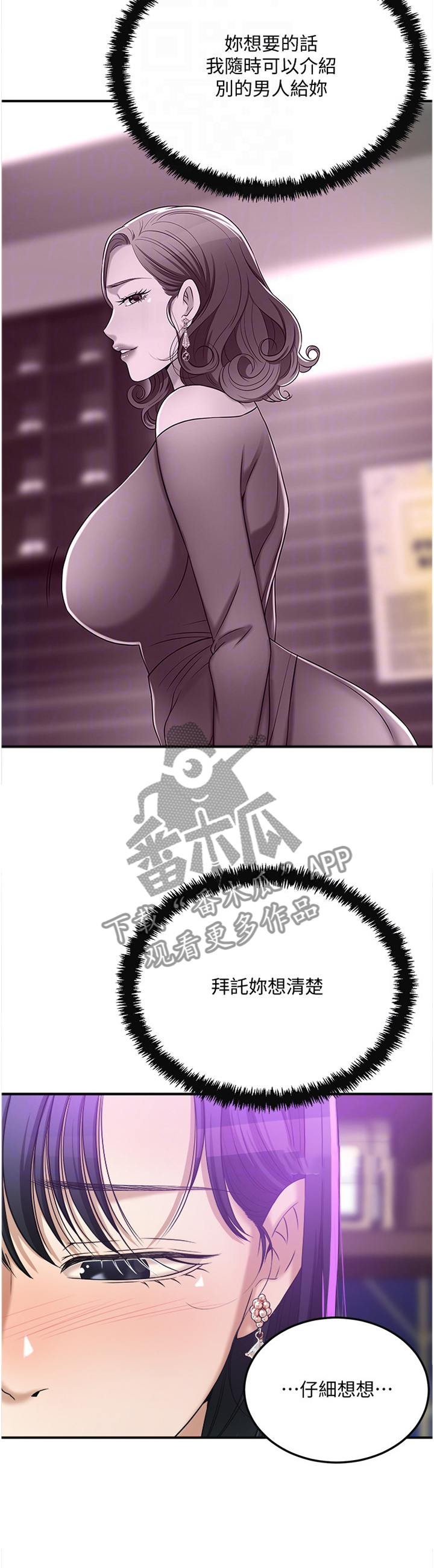 第95章：反将一军10