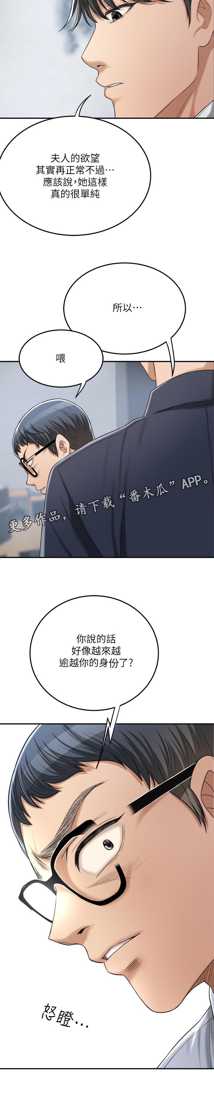 第101章：逾越17