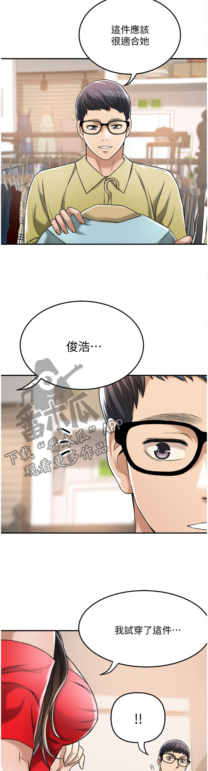 第63章：这个更适合你7