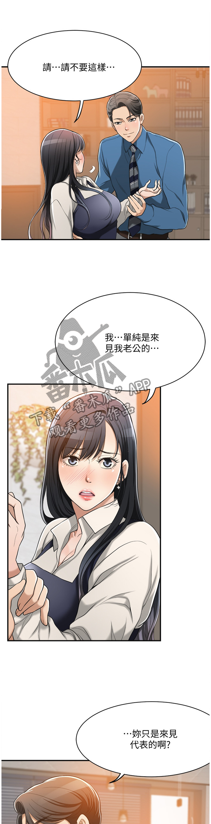 第34章：你没错5