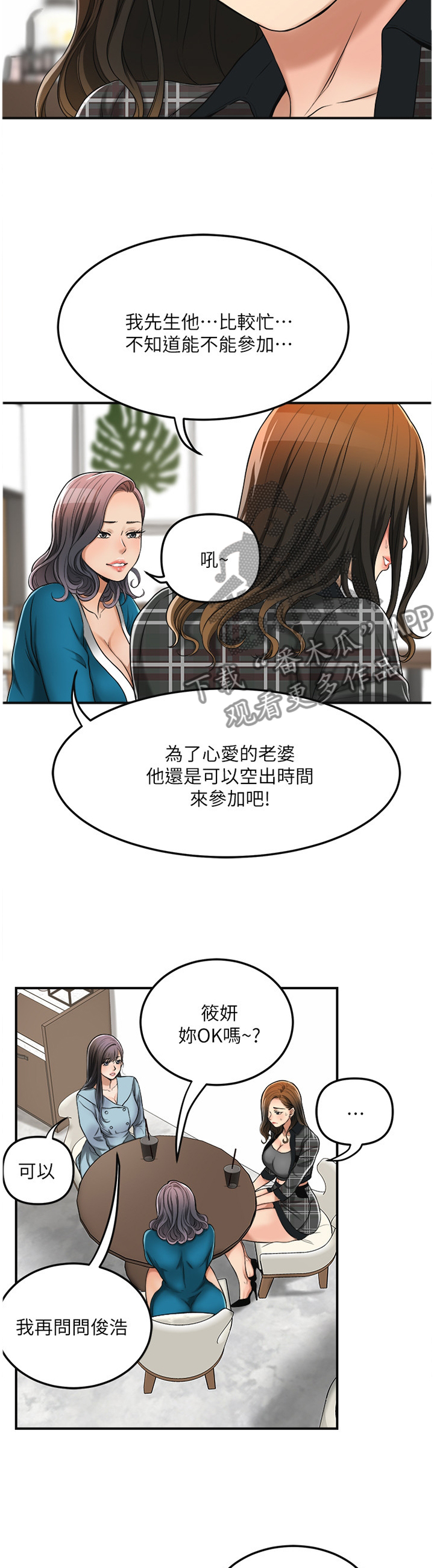 第64章：电话7