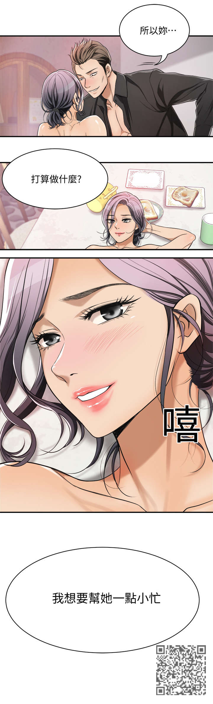 第7章：公司2