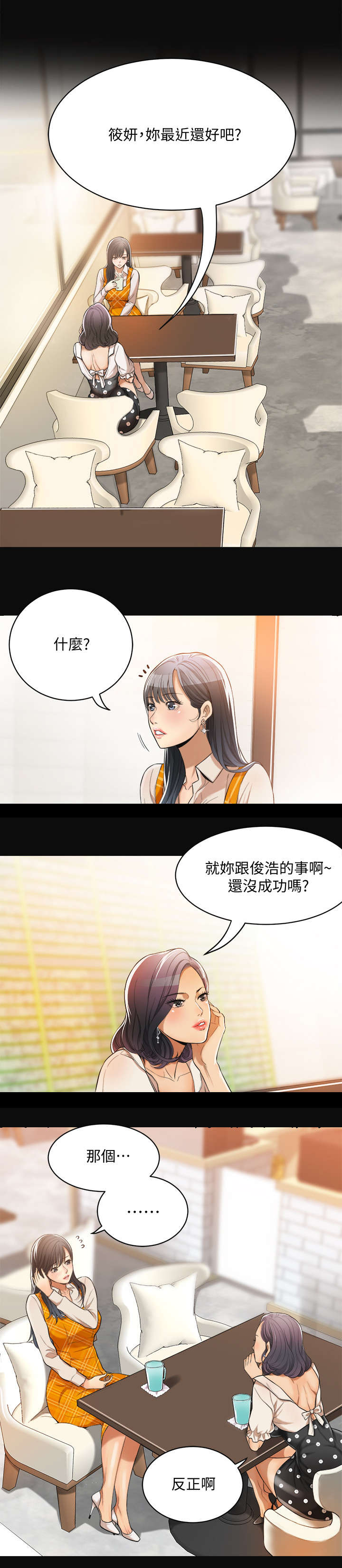 第1章：压抑3
