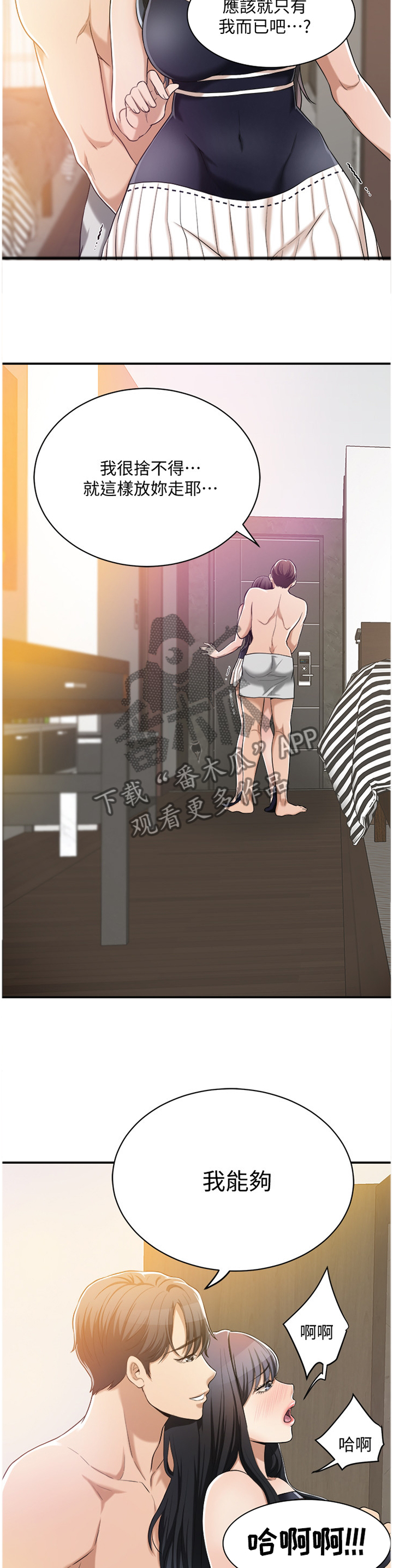 第24章：我们之前什么都没发生6