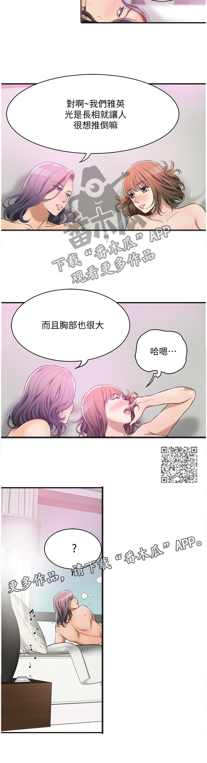 第22章：帮助隐瞒5