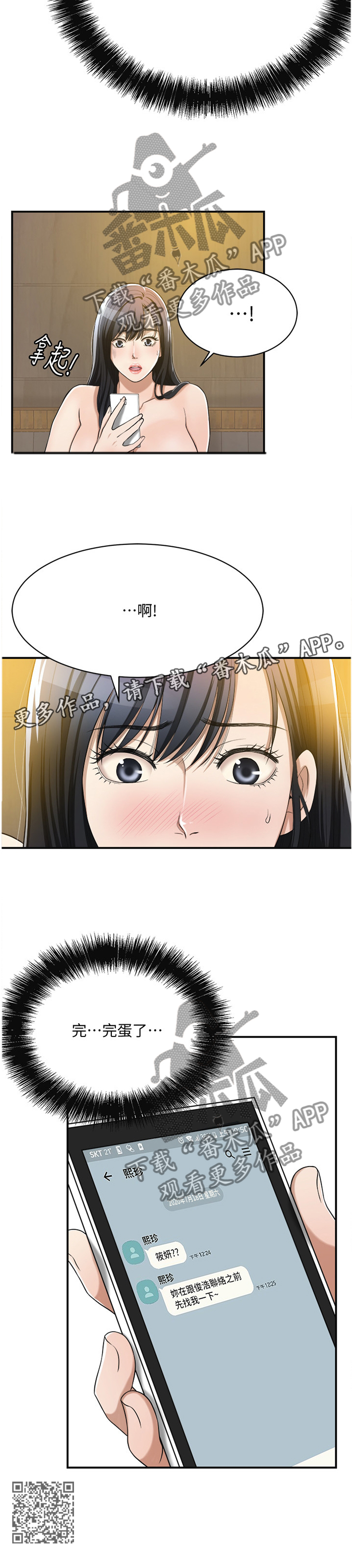 第23章：幡然醒悟10