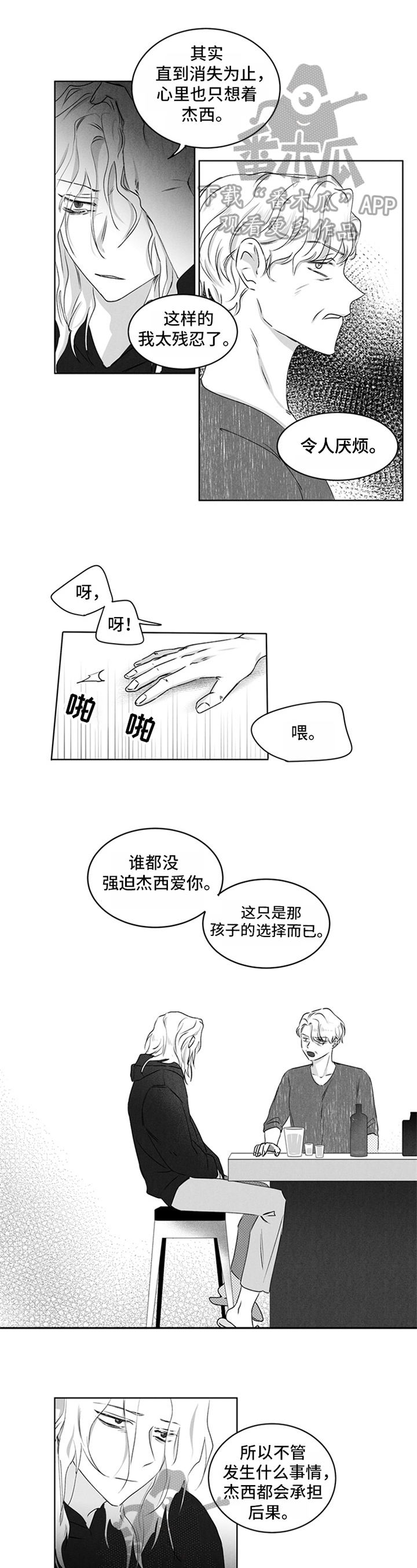 第15章：答应0
