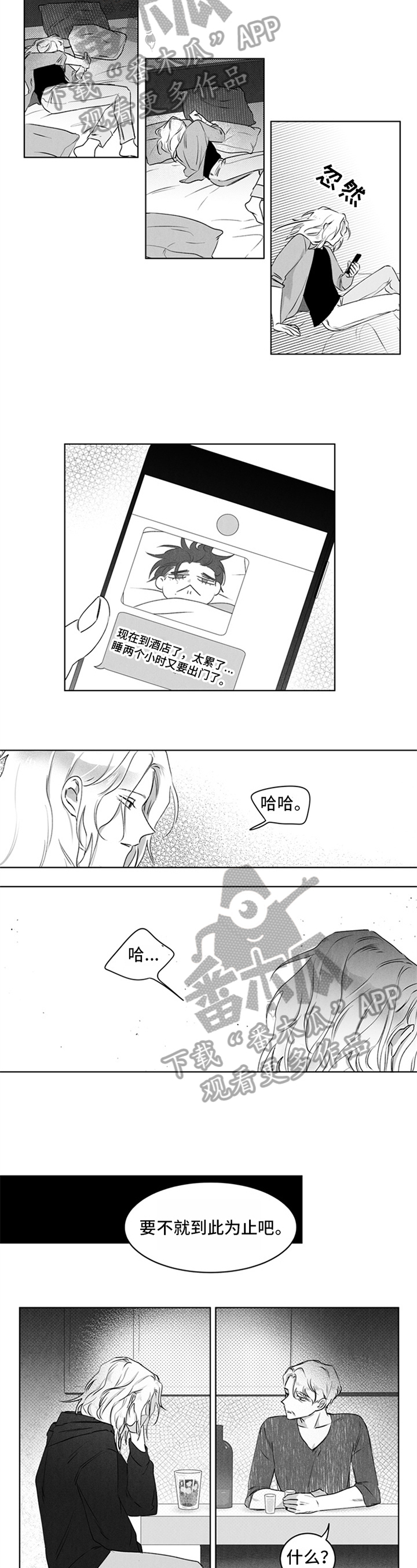 第14章：烦躁3