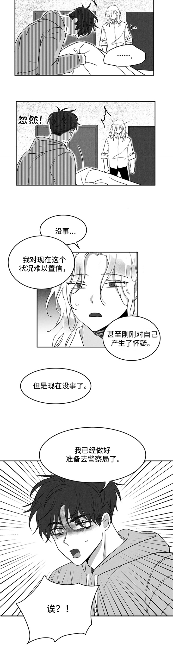 第3章：记得6