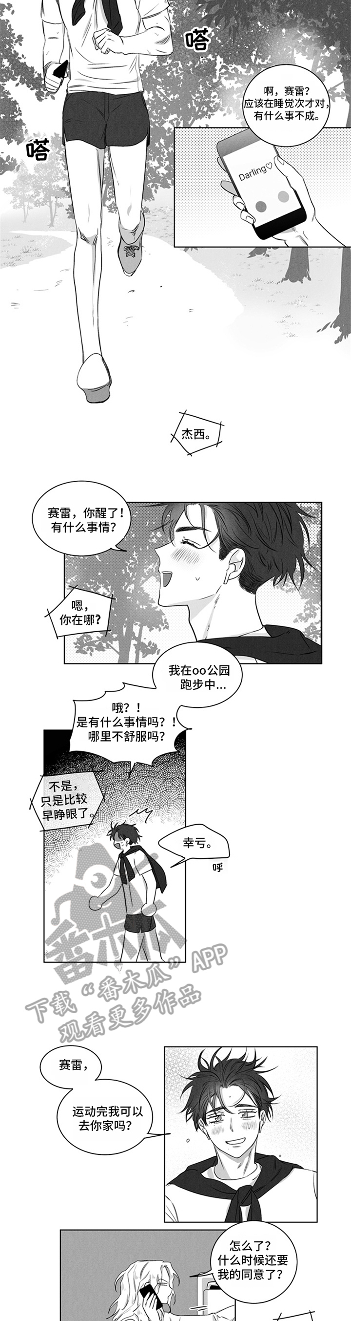第17章：征兆1