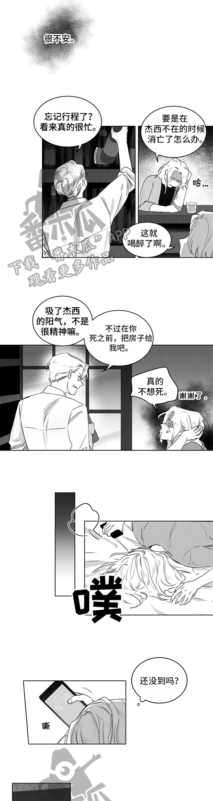 第14章：烦躁2