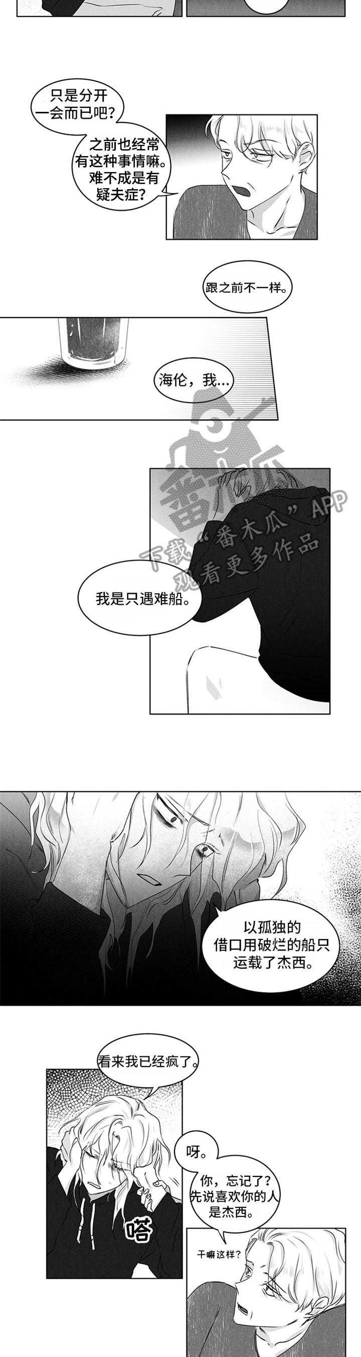 第14章：烦躁4