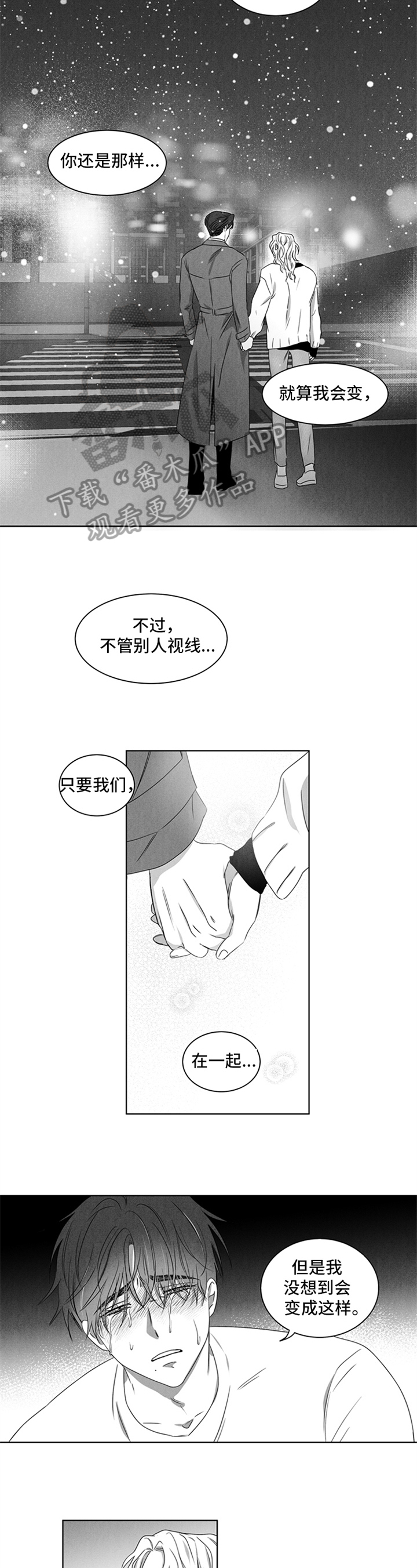 第19章：离别2