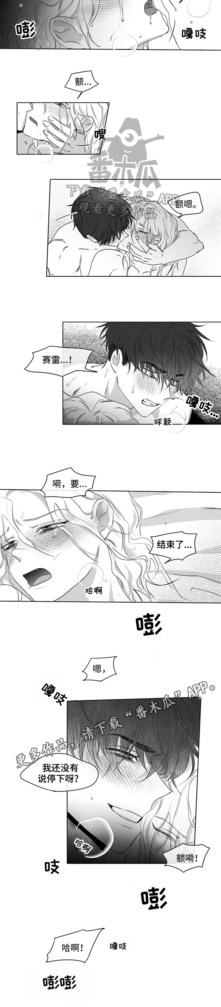 第16章：不后悔6