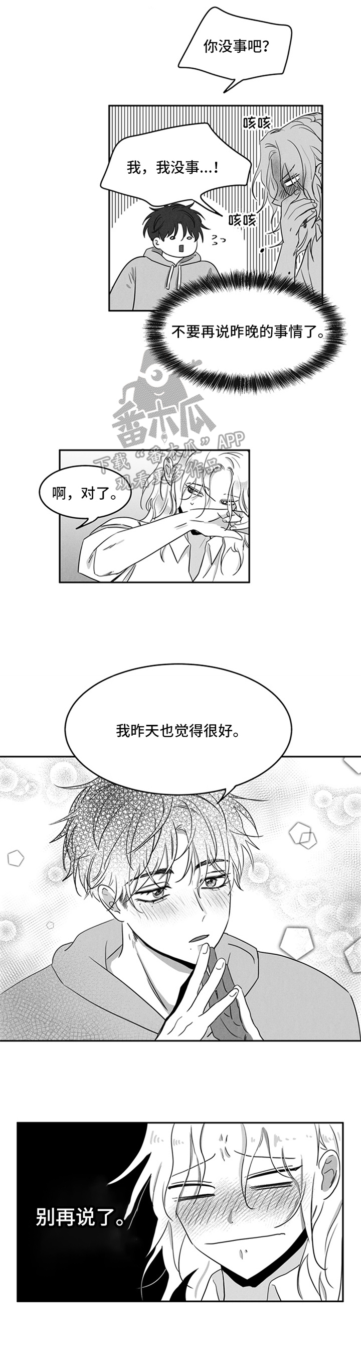 第4章：协商6