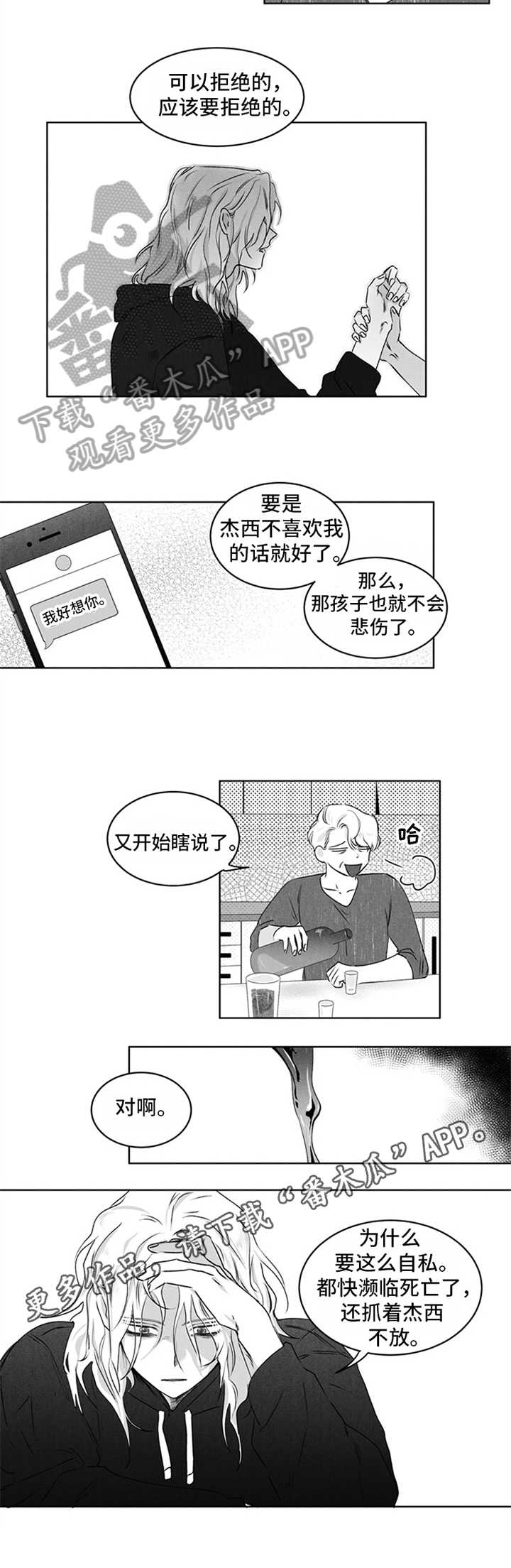 第14章：烦躁5