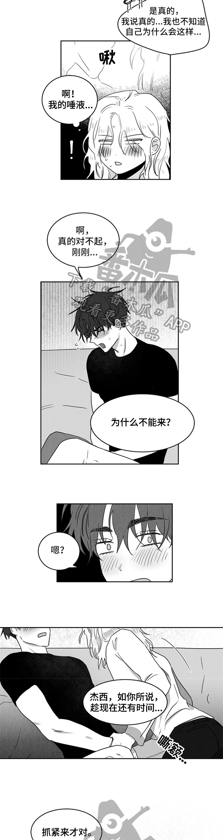 第10章：抓紧时间5