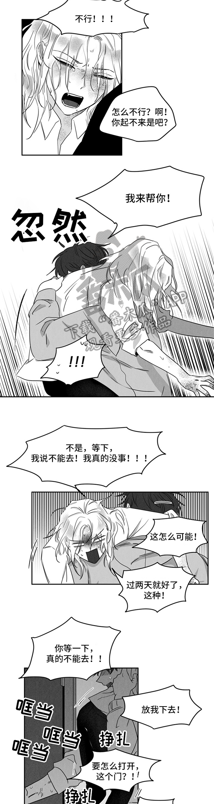 第5章：后果6